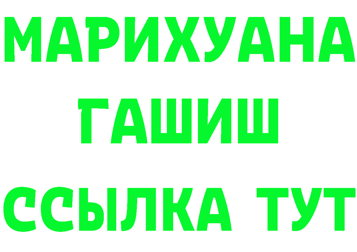 ГАШ VHQ ссылка даркнет OMG Ликино-Дулёво